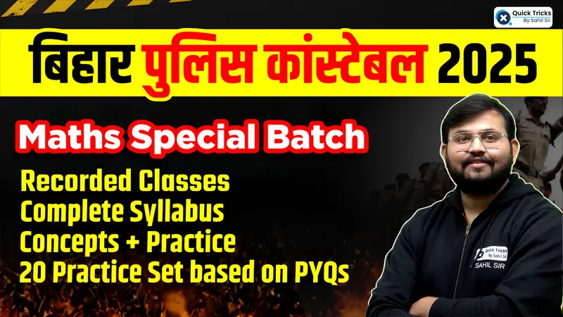 Bihar Police Constable