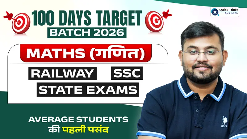 Maths 100 Days Target Batch 2026