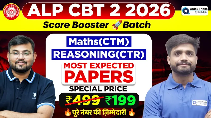 ALP CBT 2 (2026) Score Booster Batch