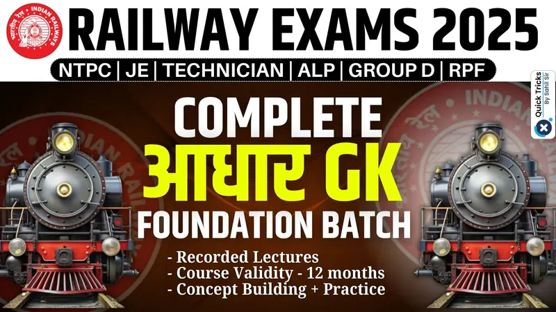 आधार GK Foundation Batch For ALL Exams 2025