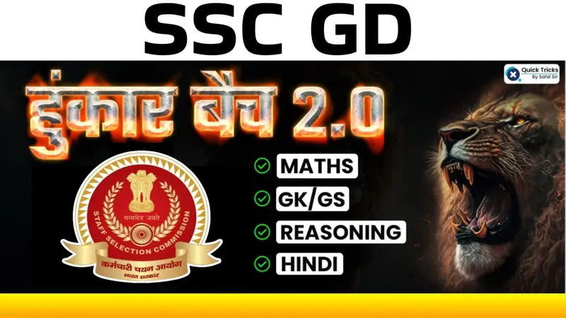 SSC GD 2023-24 (हुँकार बैच 2.0) Complete Batch