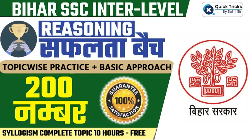 Reasoning सफलता बैच For Bihar SSC Inter Level