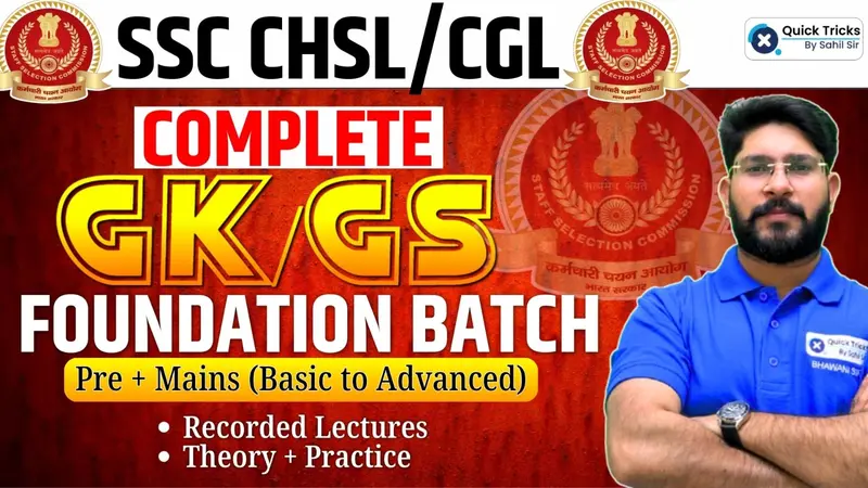 GS/GK FOUNDATION BATCH FOR SSC EXAMS