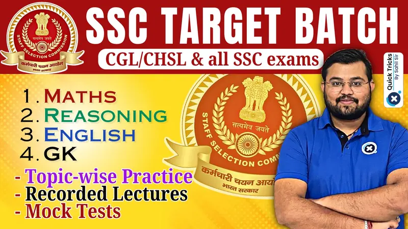 TARGET BATCH (SSC CHSL/CGL 2025)