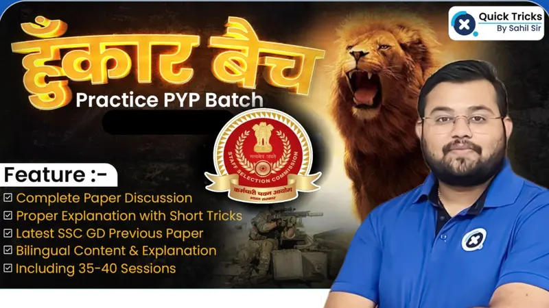 हुँकार बैच -01 SSC GD 2023-24 (Practice PYP Batch)*