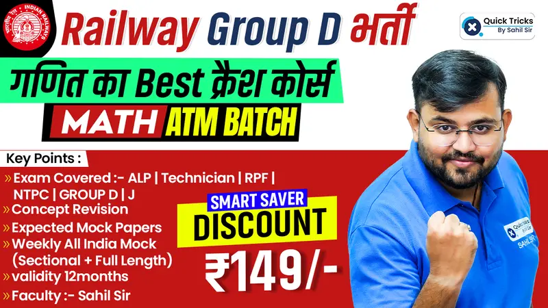 Maths (CRASH COURSE) ATM Batch