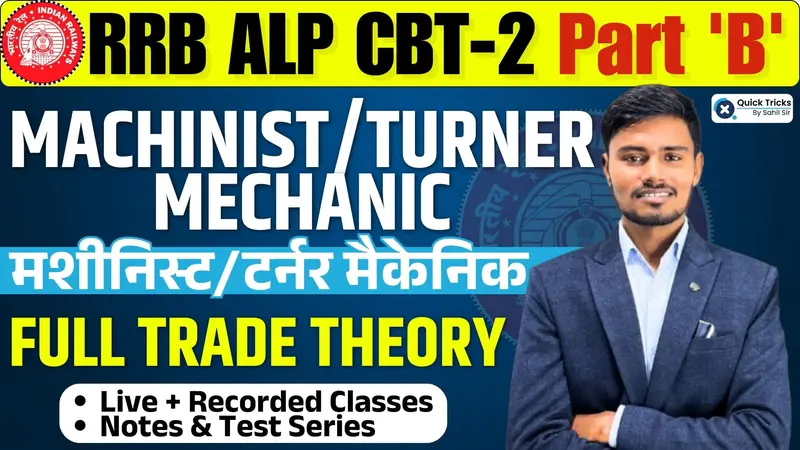 RRB ALP CBT 2 TURNER & MACHINIST BATCH