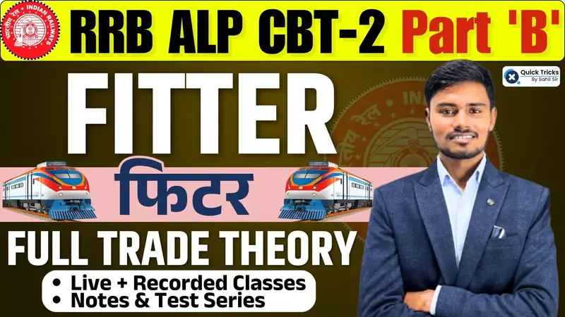 RRB ALP CBT 2 FITTER BATCH