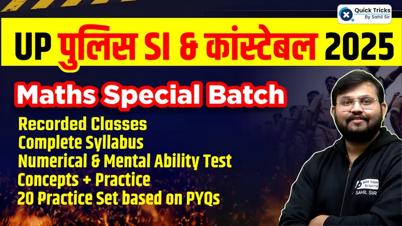 UP Police SI and Constable